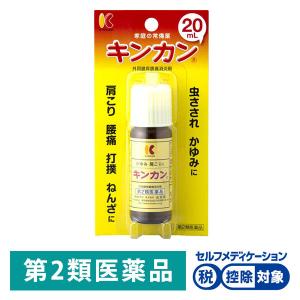 キンカン 20ml 虫さされ控除 かゆみ止め 肩こり 腰痛 打撲