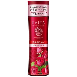 EVITA BOTANIC VITAL ディープモイスチャーローション II 180mL  カネボウ