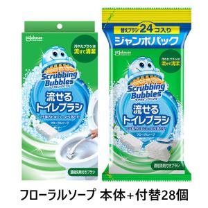 スクラビングバブル 流せるトイレブラシ トイレ洗剤