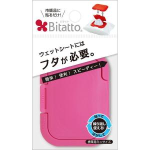 ビタット（bitatto） ウェットティッシュふた ミニ チェリーピンク