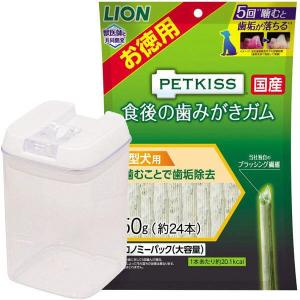 便利セットペットキッス Petkiss 犬用 食後の歯みがきガム 小型犬