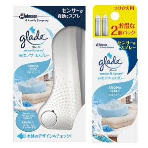 グレード 消臭センサー＆スプレー 消臭スプレー 芳香剤