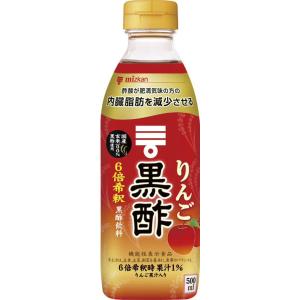 ミツカン　りんご黒酢　500ml