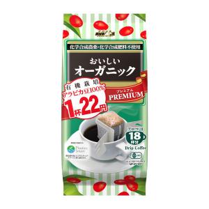 国太楼 アロマ20オーガニックコーヒー 1パック