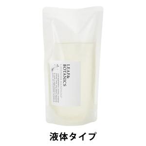 リーフ＆ボタニクス ハンドソープ ラベンダー詰替用 230mL 松山油脂