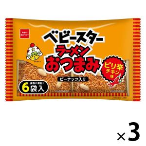 ベビースターおつまみ６P　3袋　おやつカンパニー　スナック菓子　おつまみ