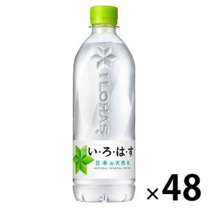 コカ・コーラ いろはす 540ml 1セット(48本)の商品画像