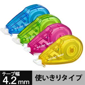 アスクル　修正テープ　幅4.2mm×8m　4色セット　ビビッドカラー　1パック(4個)