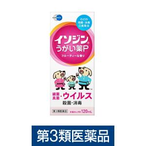 イソジンうがい薬P 120ml シオノギヘルスケア