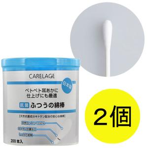 CARELAGE 抗菌ふつう綿棒 200本入 1セット 山洋
