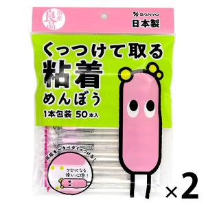 国産良品 くっつけて取る綿棒 50本入 1セット 山洋