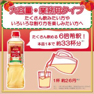 ミツカンまろやかりんご酢ドリンク ビネグイット...の詳細画像2