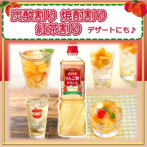 ミツカンまろやかりんご酢ドリンク ビネグイット...の詳細画像3