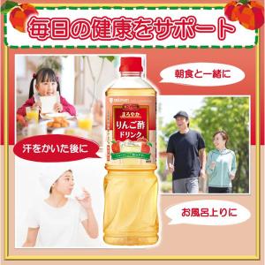 ミツカンまろやかりんご酢ドリンク ビネグイット...の詳細画像4