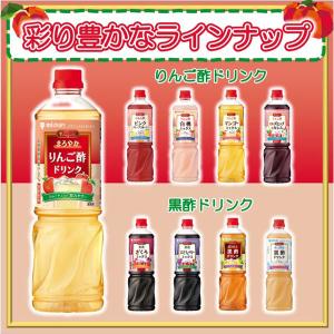 ミツカンまろやかりんご酢ドリンク ビネグイット...の詳細画像5