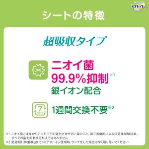 デオトイレ 複数ねこ用 1週間消臭・抗菌シート...の詳細画像5