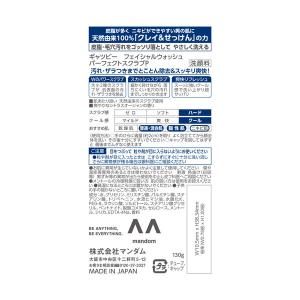 GATSBY(ギャツビー)洗顔料 パーフェクト...の詳細画像1