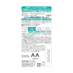 GATSBY(ギャツビー)洗顔料 モイスチャー...の詳細画像1