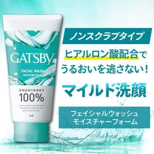 GATSBY(ギャツビー)洗顔料 モイスチャー...の詳細画像2