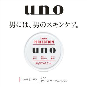 UNO(ウーノ)クリームパーフェクション オー...の詳細画像2