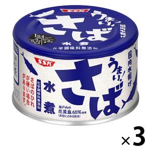 缶詰　うまい！　鯖・さば水煮　国内水揚げ　化学調味料無添加　1セット（3缶）　清水食品