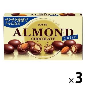 アーモンドチョコレート 3個 ロッテ チョコレート
