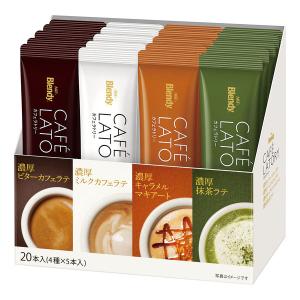 スティックコーヒー 味の素AGF ブレンディ カフェラトリー アソート 1箱（20本入）