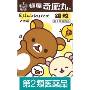 樋屋奇応丸（ひやきおーがん）銀粒 リラックマパッケージ