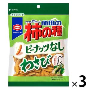 亀田製菓　亀田の柿の種わさび100％　3袋　おつまみ