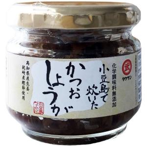 無添加 小豆島で炊いたかつおしょうが 1個 タケサンフーズ オリジナル