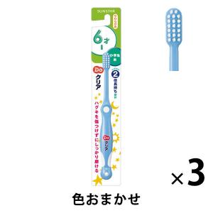ドゥークリア こどもハブラシ 小学生用 やわらかめ 1セット（3本）