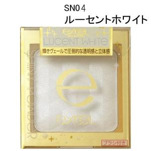 サナ excel（エクセル） シャイニーパウダーN SN04（ルーセントホワイト）