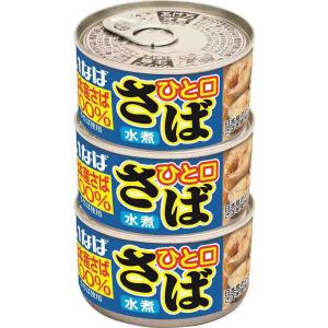 いなば ひと口さば水煮3缶...