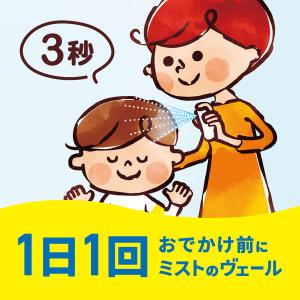 花粉 スプレー アレルブロック 子供とつかえる...の詳細画像1