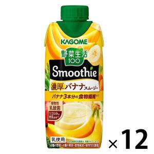 カゴメ 野菜生活100 Smoothie完熟バナナ＆豆乳ミックス 330ml 1箱