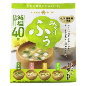 ひかり味噌 みそ汁ふぅ 減塩40食 インスタント味噌汁