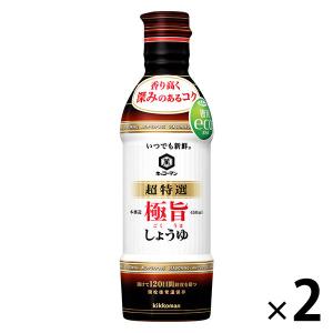 2本