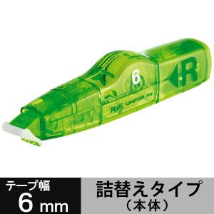 修正テープ ホワイパーMR本体 幅6mm×6m グリーン WH-636A プラス オリジナル