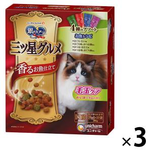 銀のスプーン 三ツ星グルメ 毛玉ケア 4種の味わいアソート 国産 200g3個 キャットフード 猫 ドライ