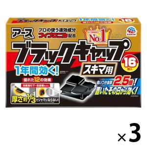 ブラックキャップ ゴキブリ誘引剤 ゴキ 駆除剤 殺虫剤 置き型 毒エサ 罠 Lohaco Paypayモール店 通販 Paypayモール