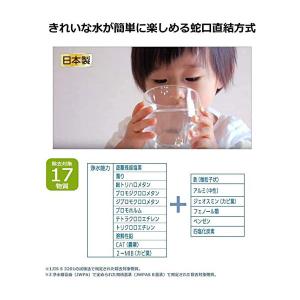 パナソニック 浄水器 蛇口直結型 TK-CJ12-Wの詳細画像4