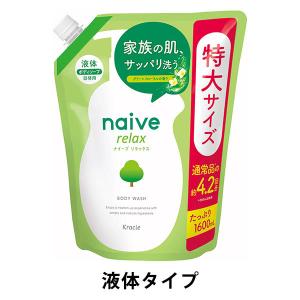 ナイーブ リラックスボディソープ テアニン配合 超特大　大容量　詰め替え
