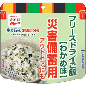 永谷園 業務用災害備蓄用フリーズドライご飯 わかめ味