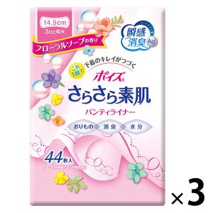 吸水パンティライナー 3cc 44枚 ポイズ さらさら パンティーライナー おりものシート フローラルの香り 3パック尿漏れ