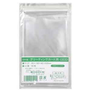 伊藤忠リーテイルリンク OPP袋 グリーティングカード用 横125×縦180+フタ40mm 透明封筒 1袋
