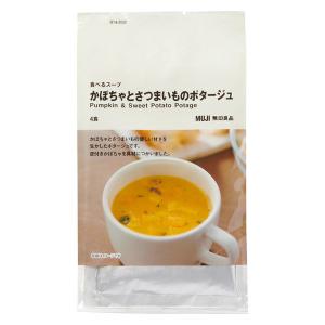 無印良品 食べるスープ かぼちゃとさつまいものポタージュ