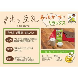 キッコーマン 豆乳飲料 バナナ 1000ml ...の詳細画像3