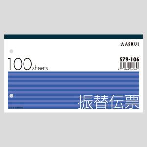 アスクル オリジナル振替伝票 100枚 オリジナル