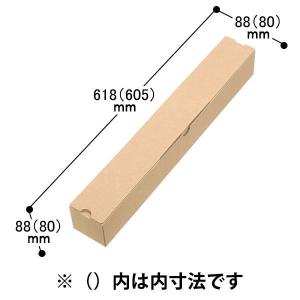 ポスターケースダンボール 88×88×618mm（A1・B2・A2対応）