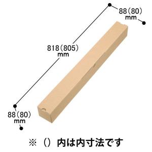 ポスターケースダンボール 88×88×818mm（B1・A1対応） 1梱包（10枚入）